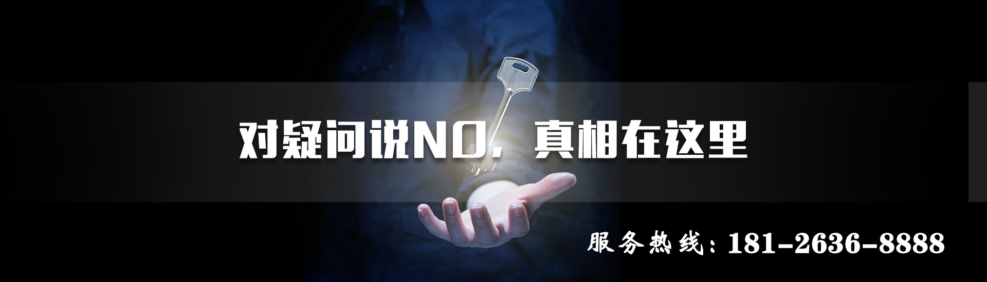 深圳明睿偵探，帶你走近真相